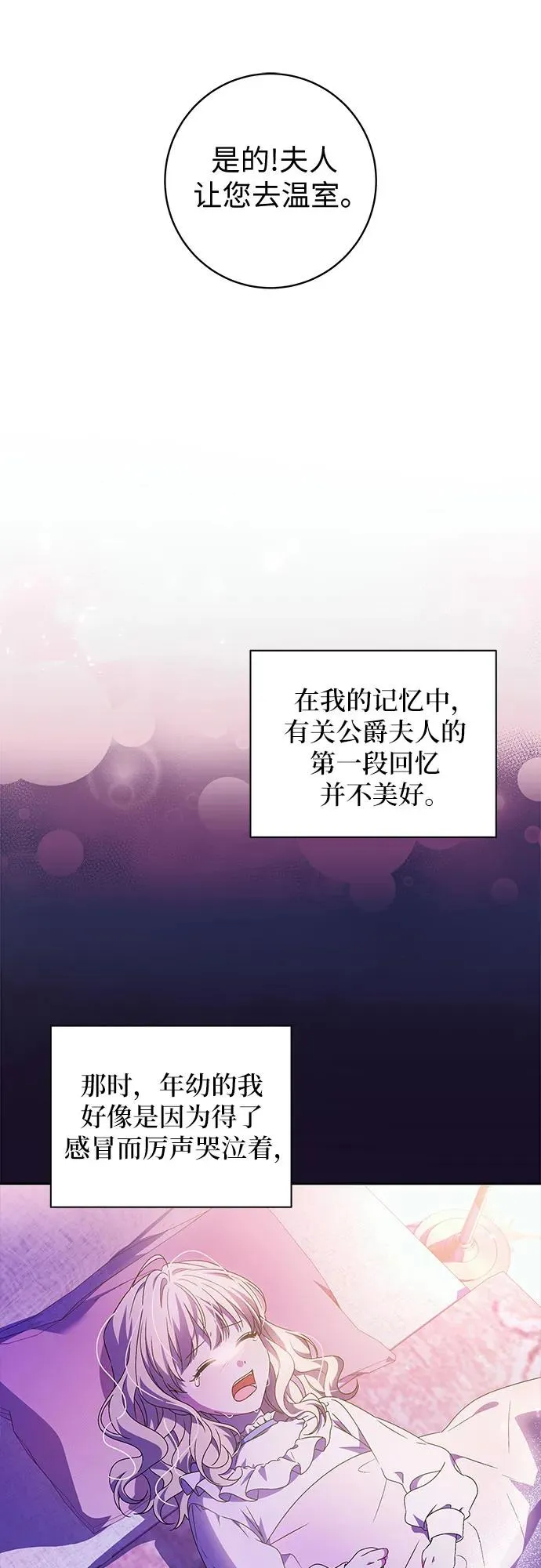 第7话23