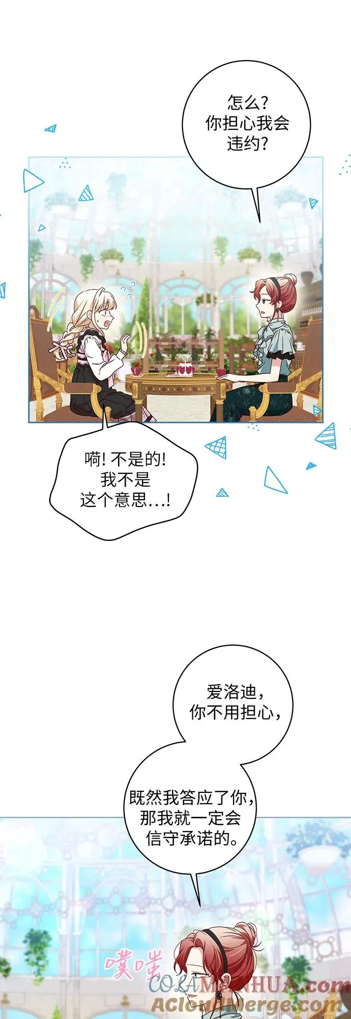 第8话12