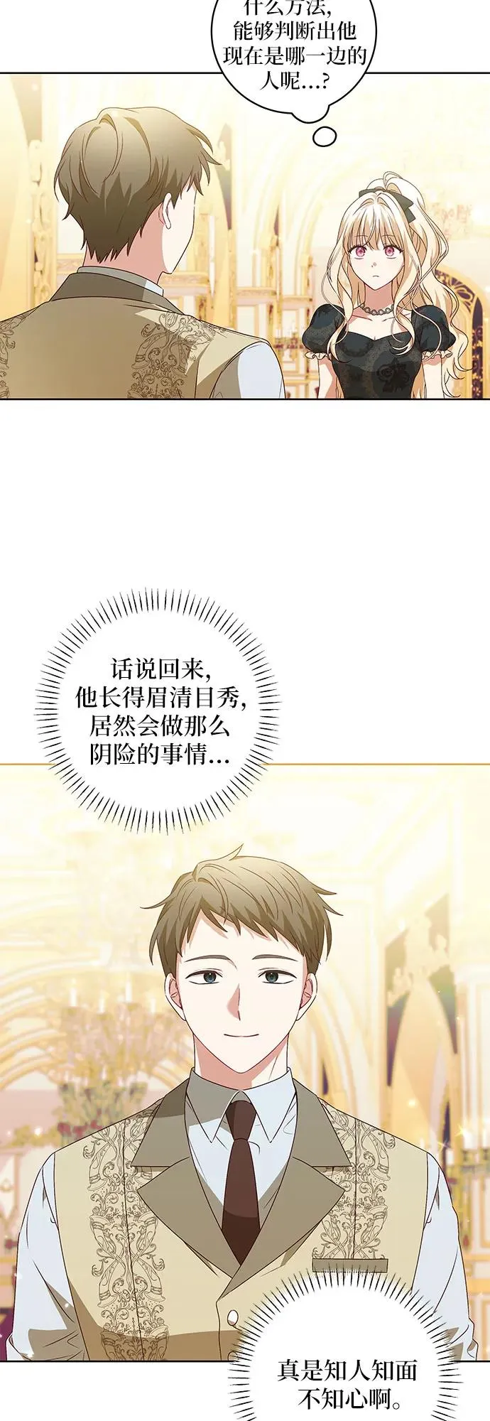 第5话8