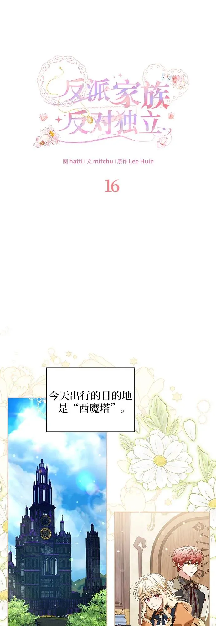 第16话13