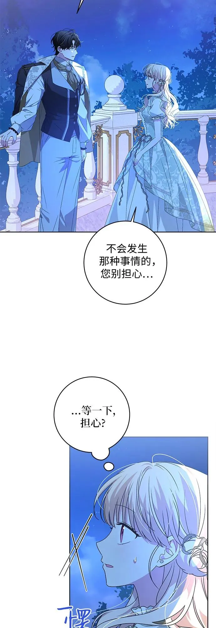 第6话29
