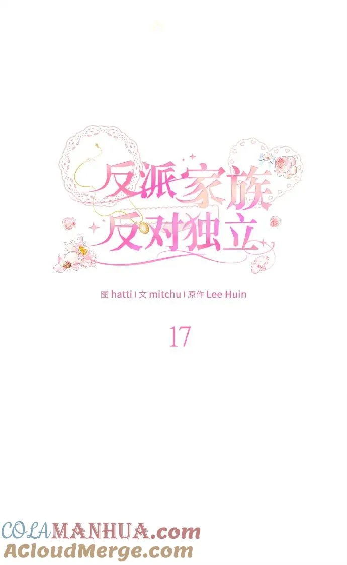 第17话15