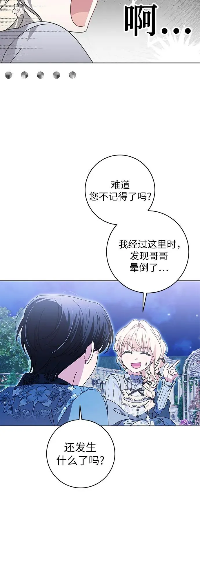 第14话37