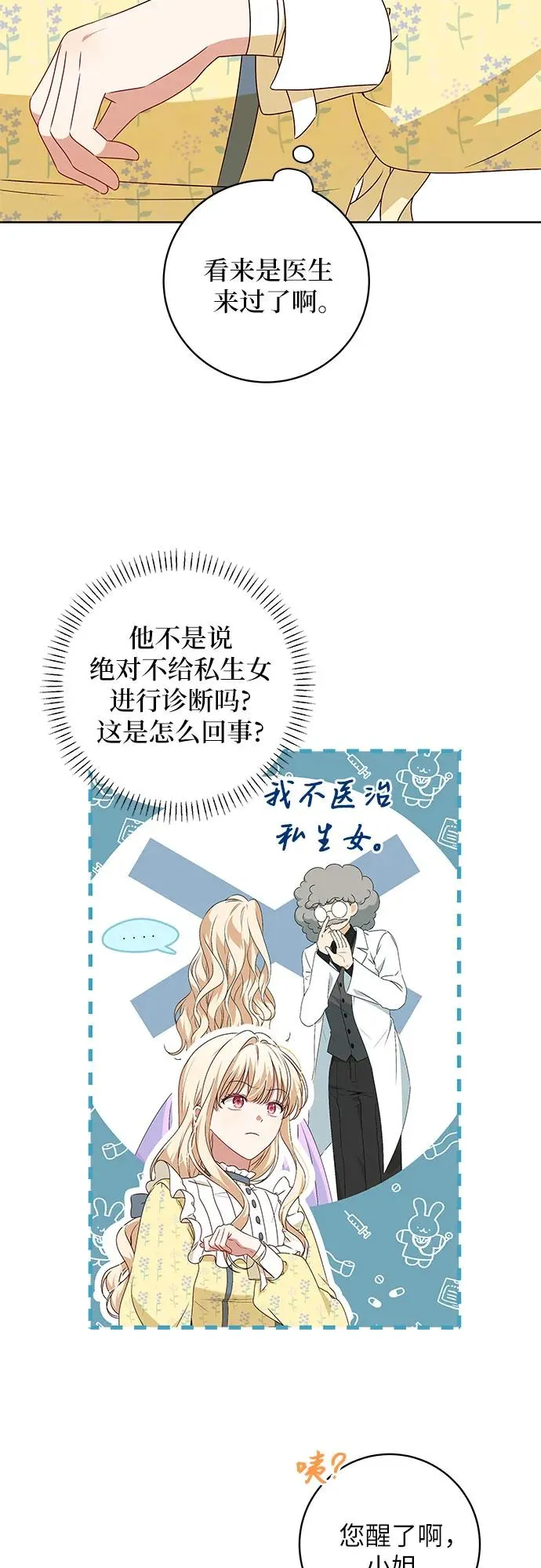 第4话32