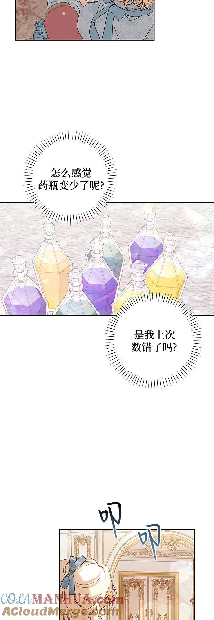 第13话12