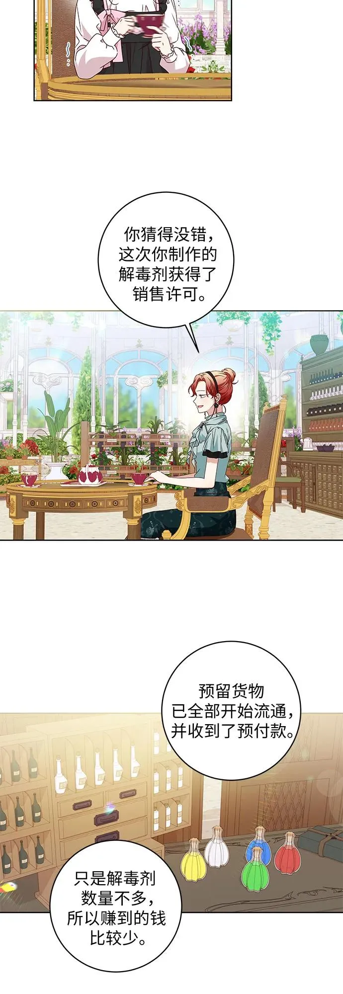 第8话4