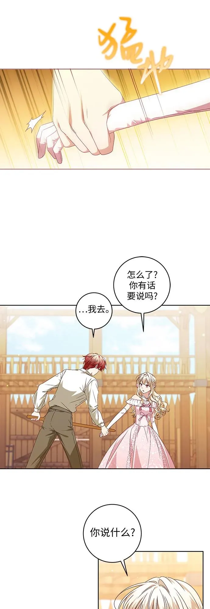 第9话11