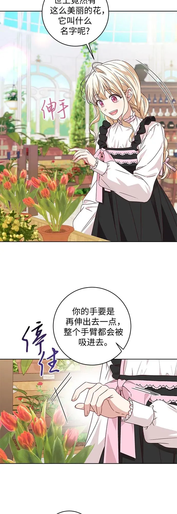 第7话29