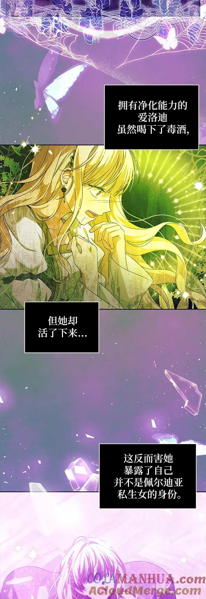 第5话3