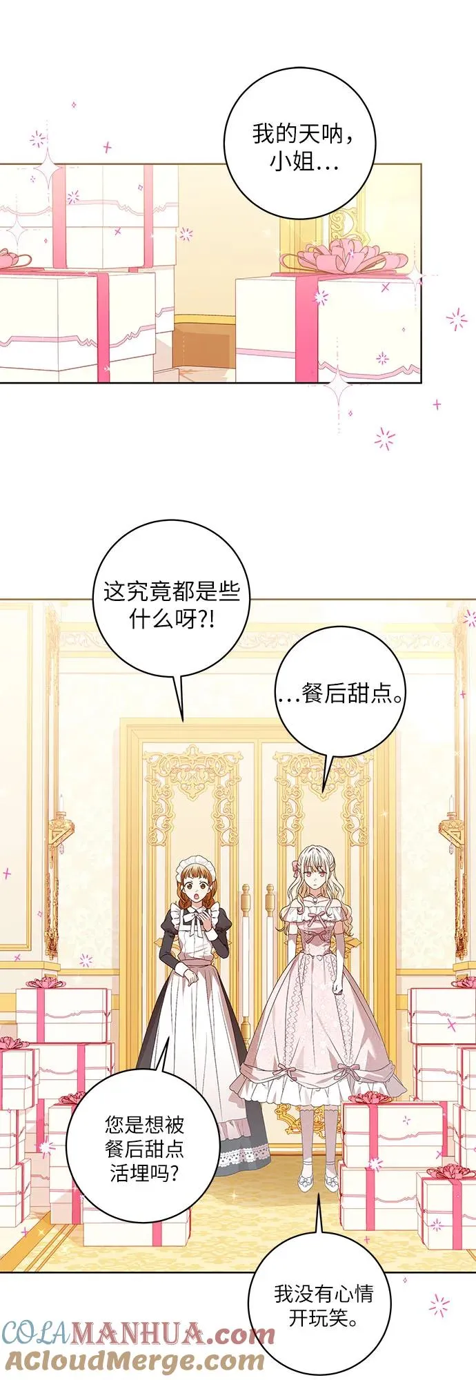 第11话27