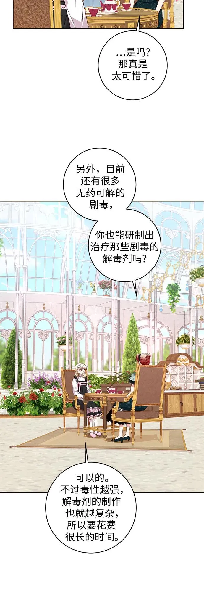 第8话8