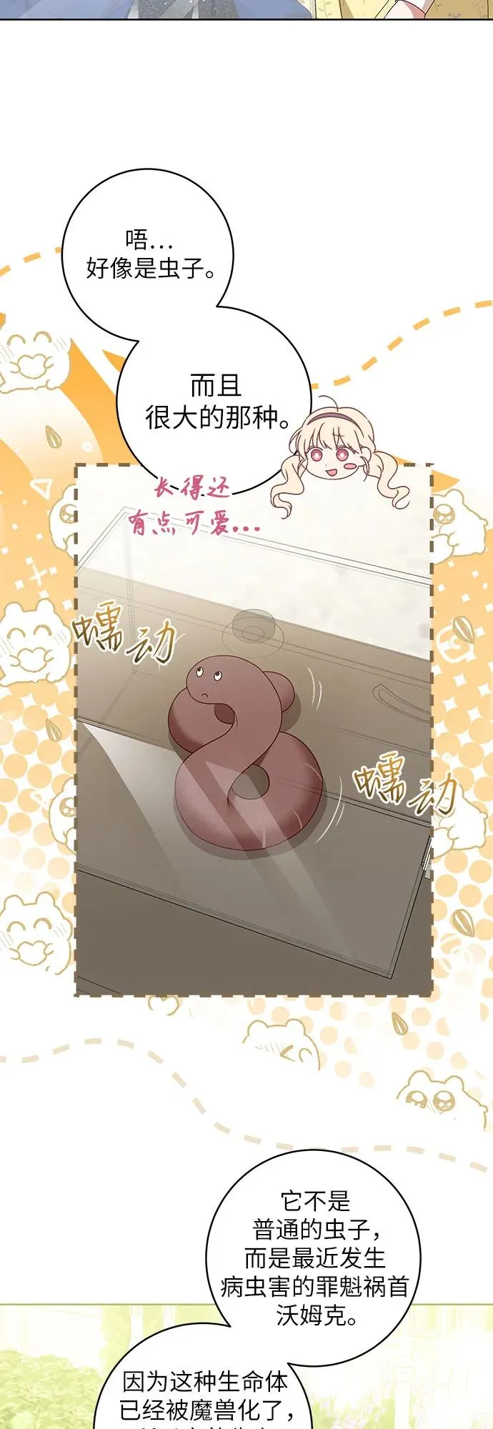 第3话8