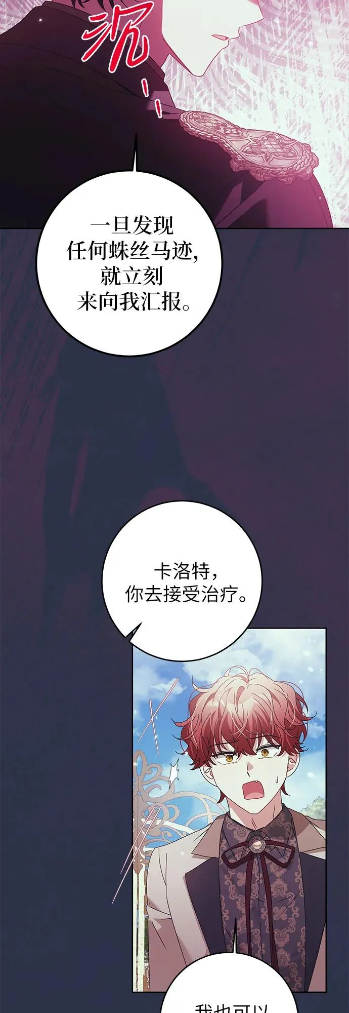 第17话19