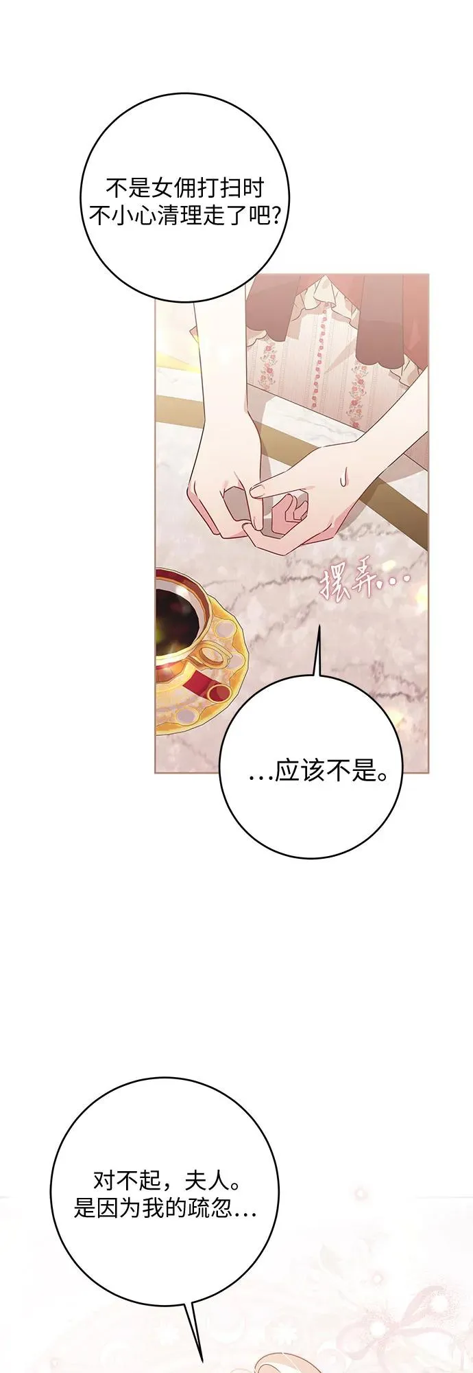 第15话31
