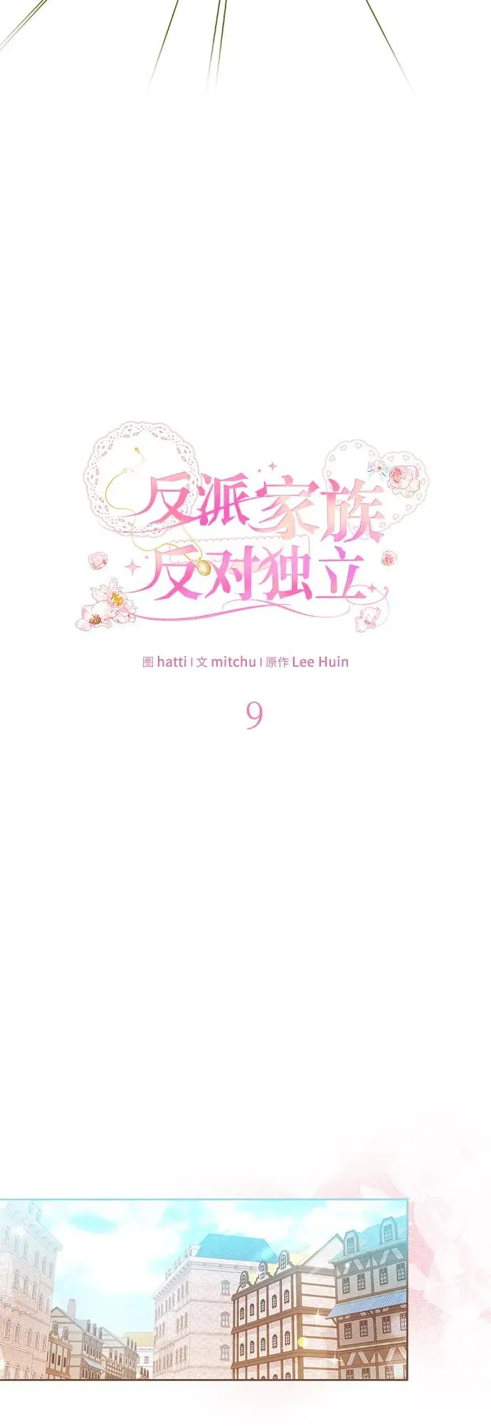 第9话13