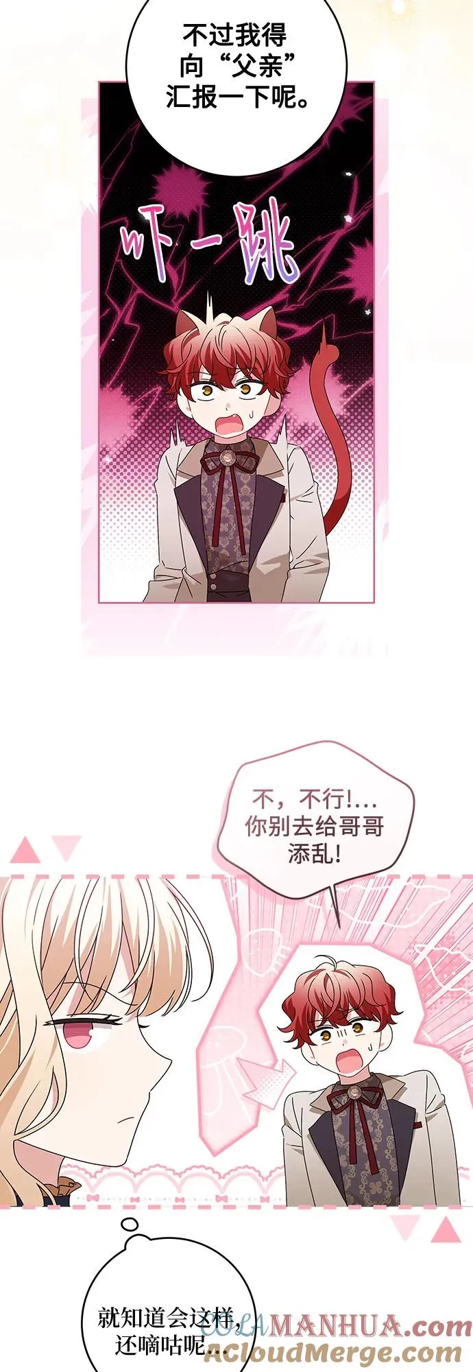 第16话3