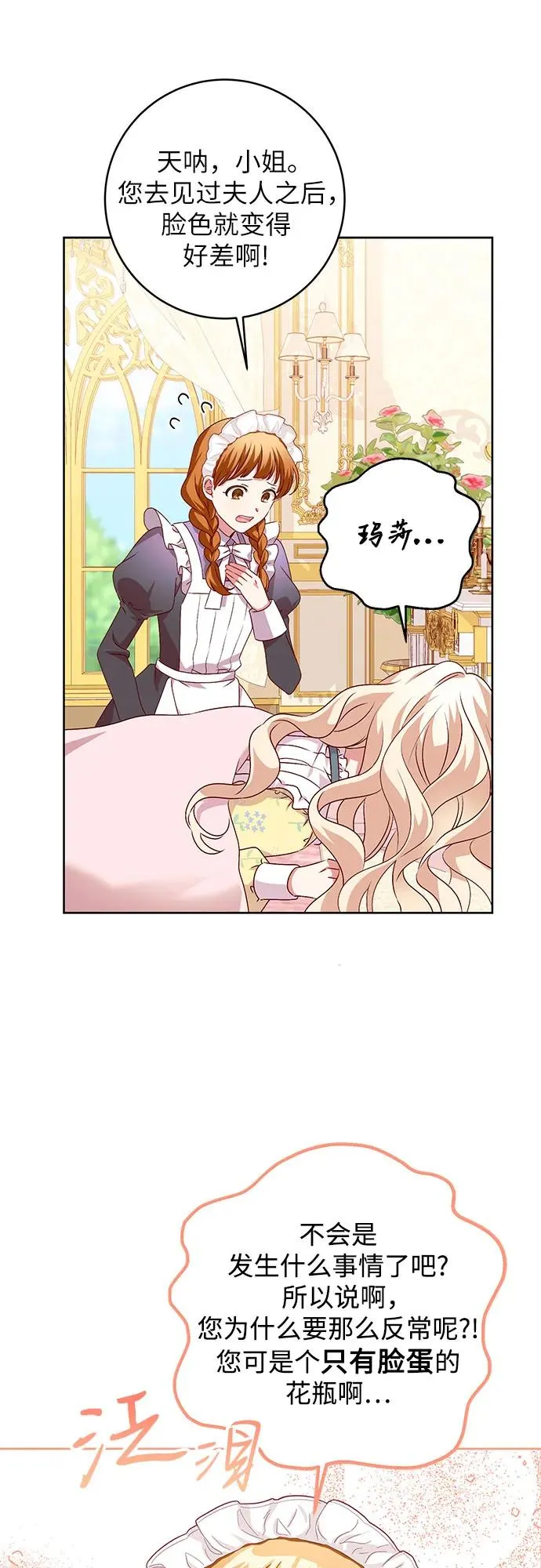 第3话40