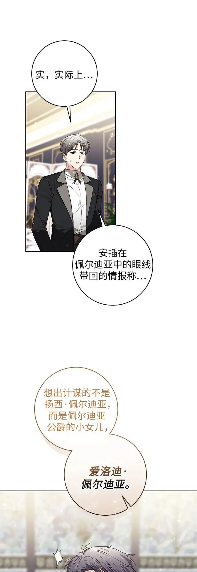 第13话4