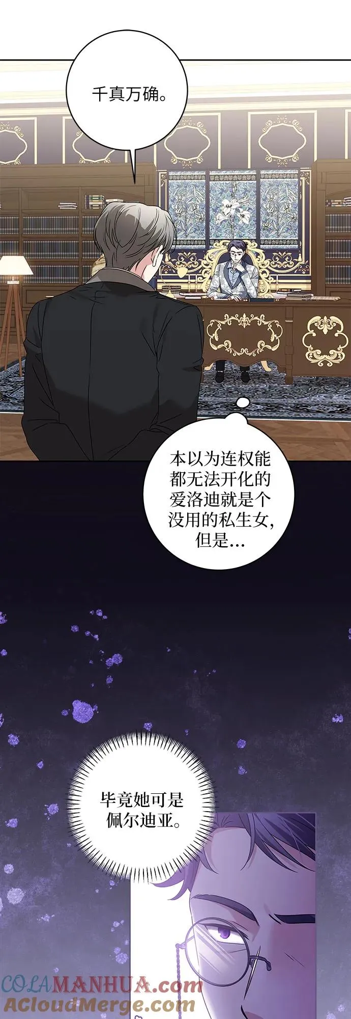 第13话6