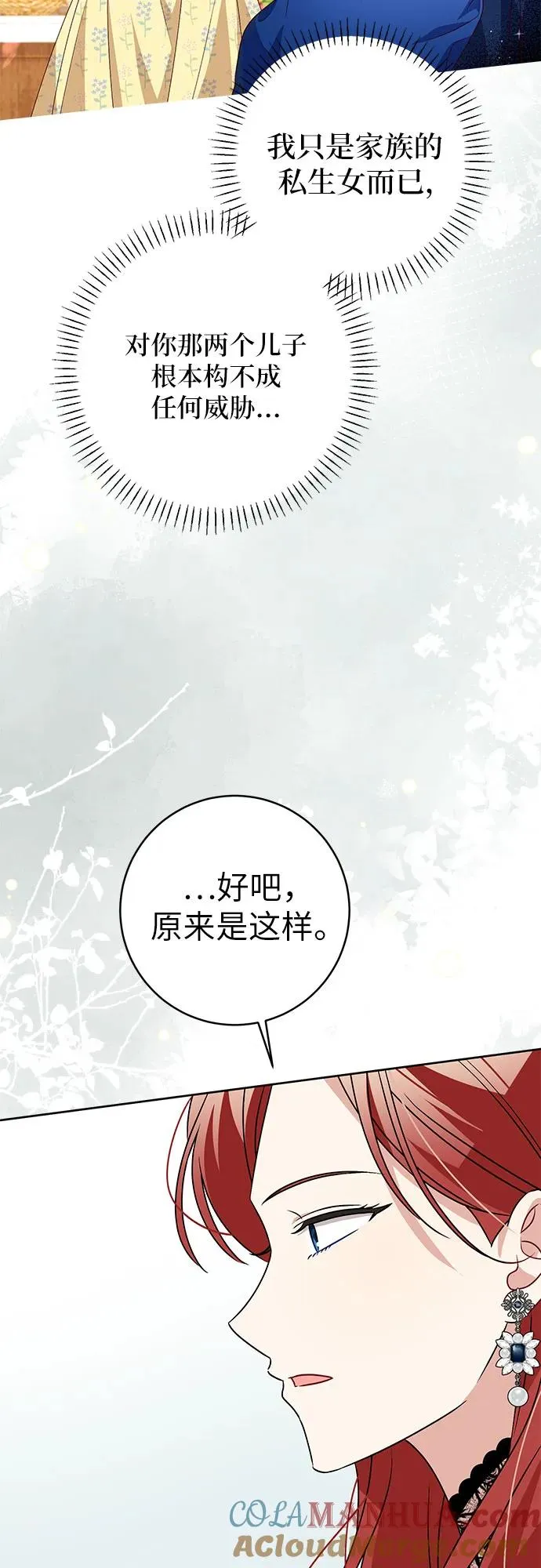 第3话36