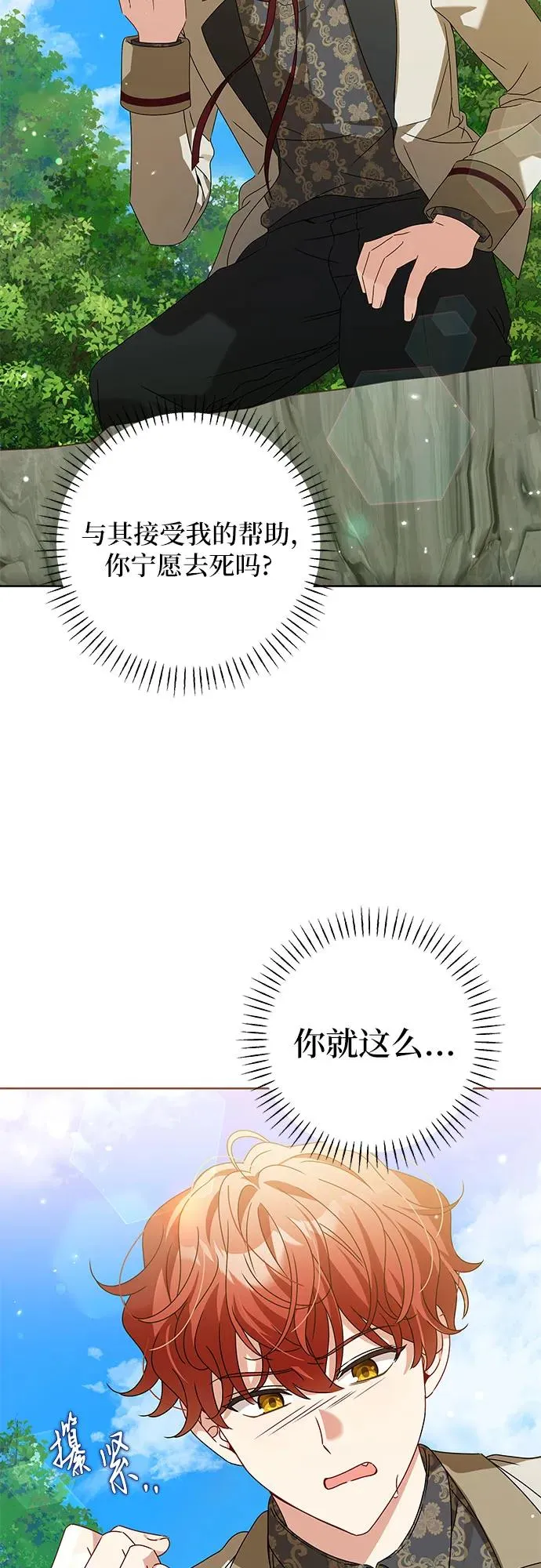第17话7