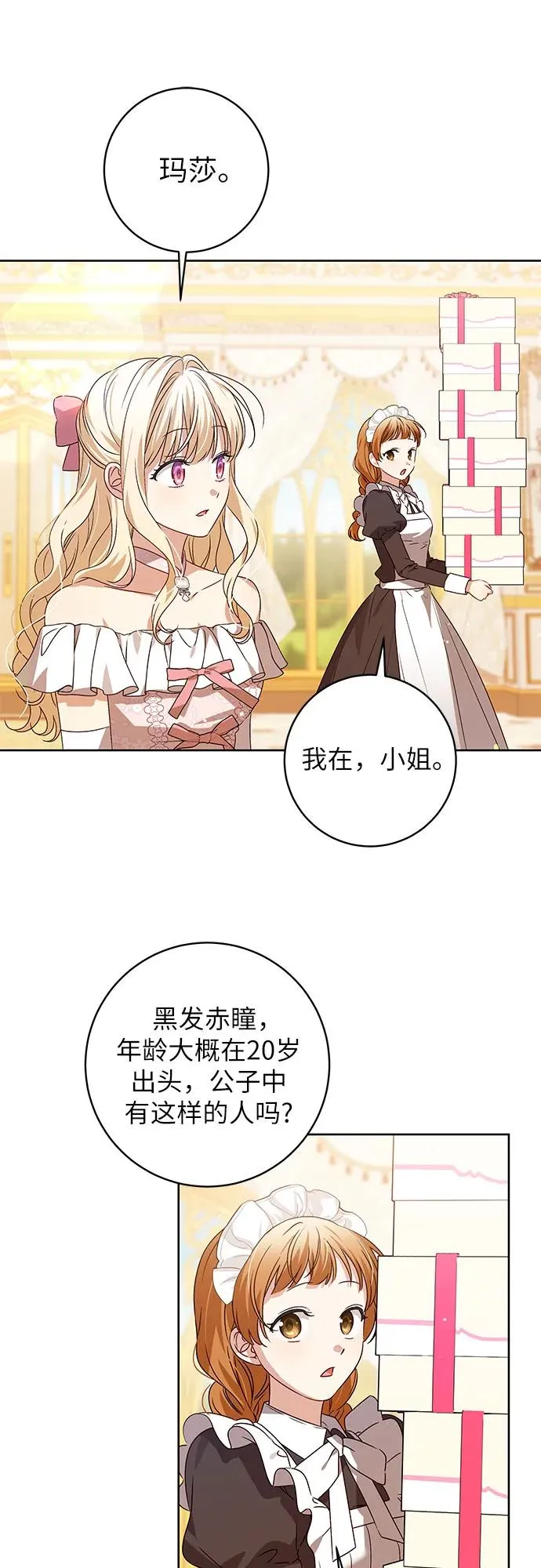 第11话32
