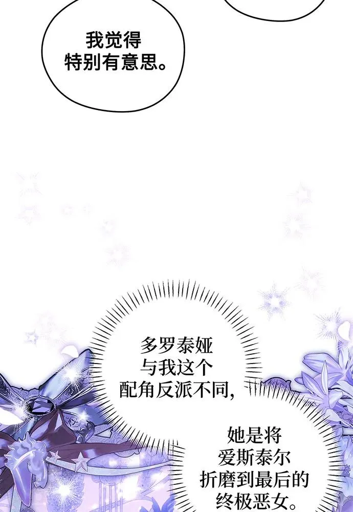 第21话70