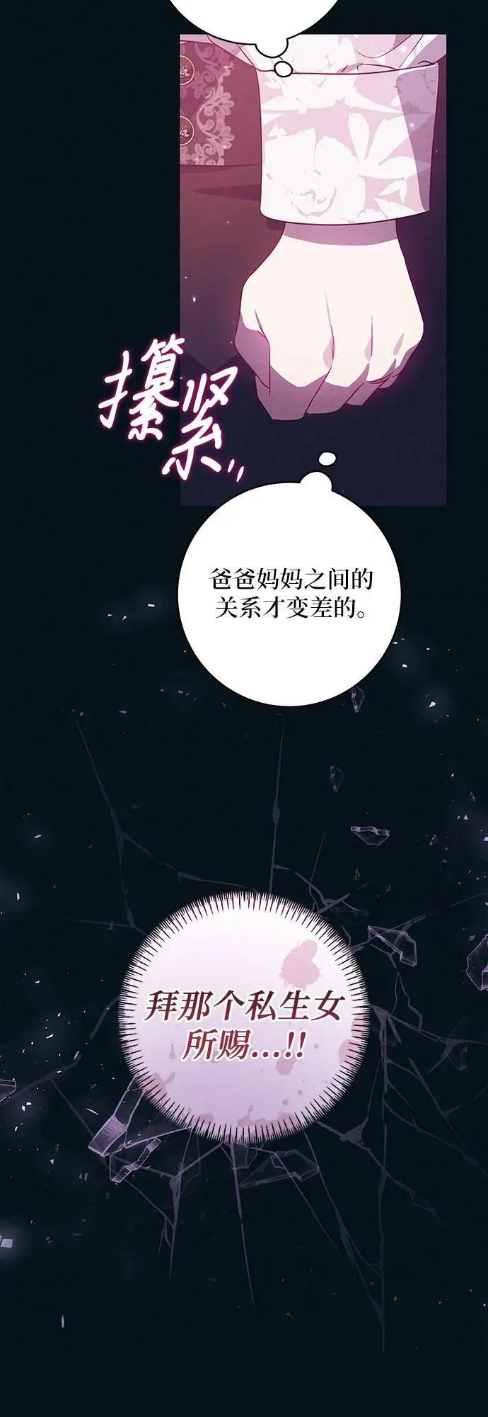 第11话14