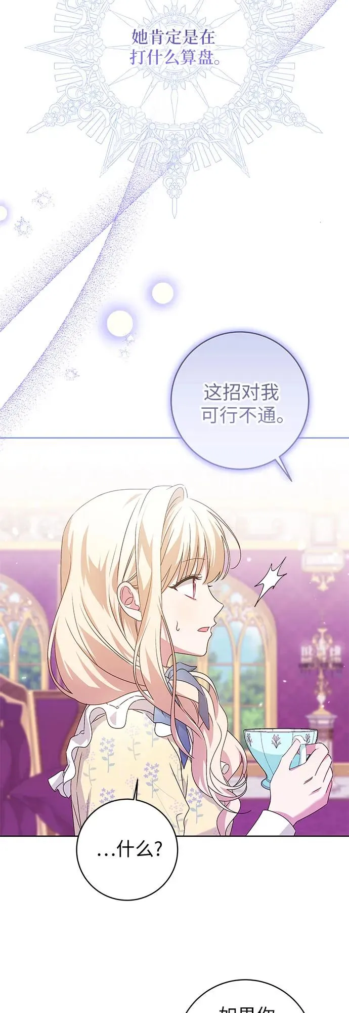 第4话4