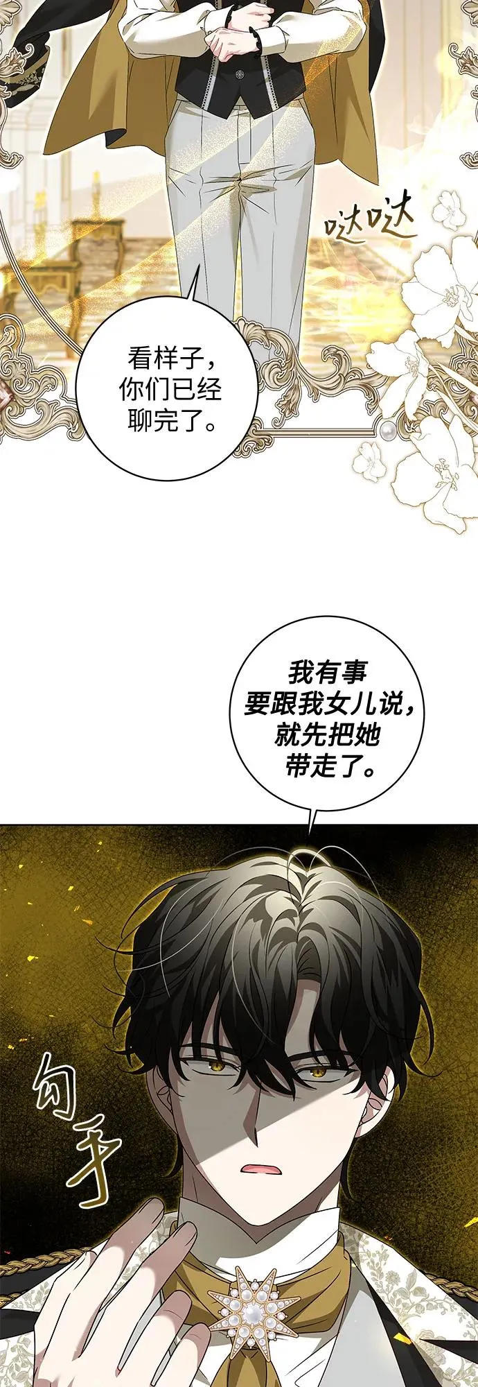 第6话19