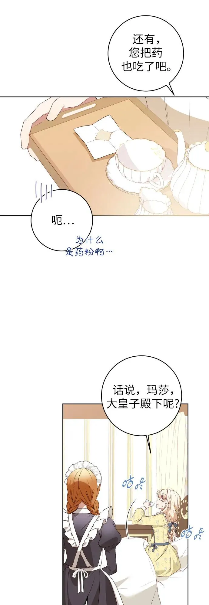 第4话34