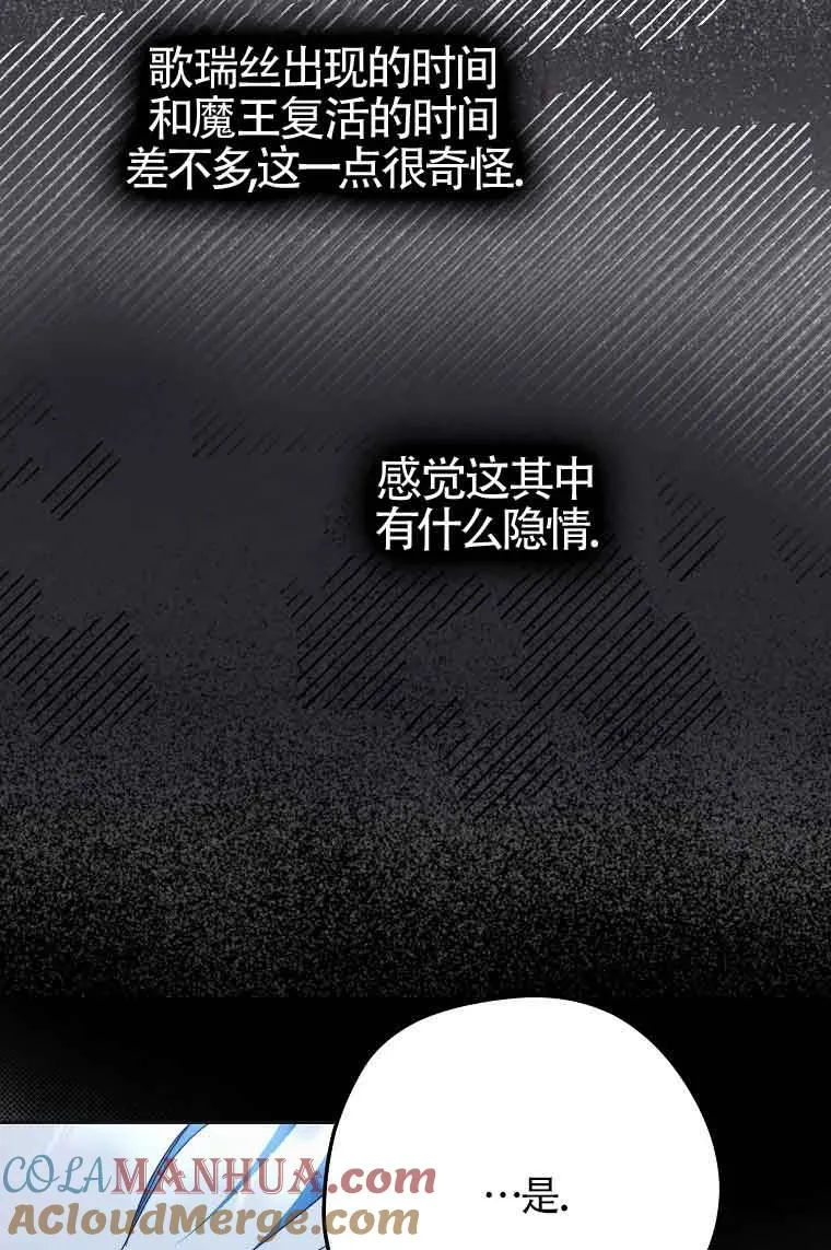第14话80