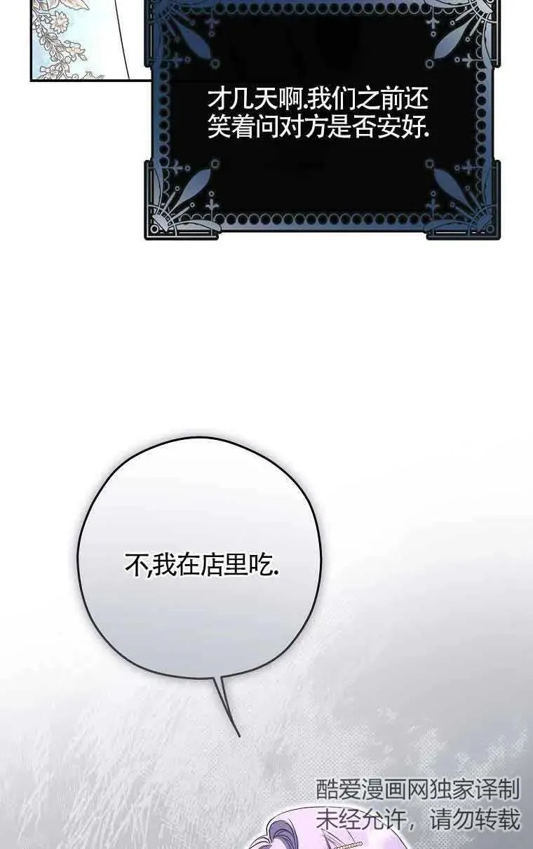 第06话73