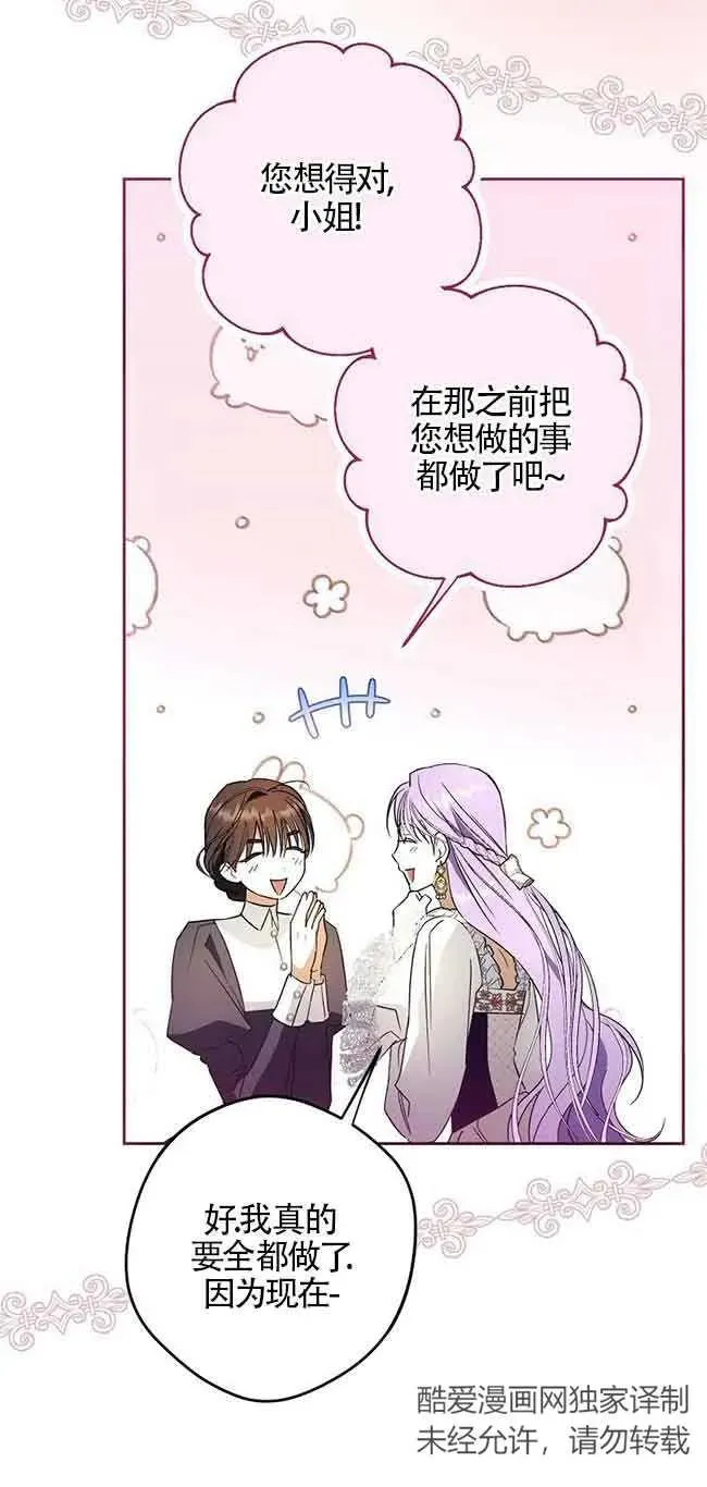 第08话73