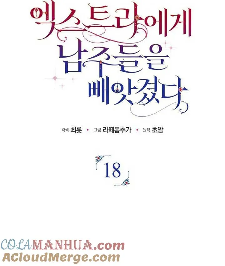 第18话8