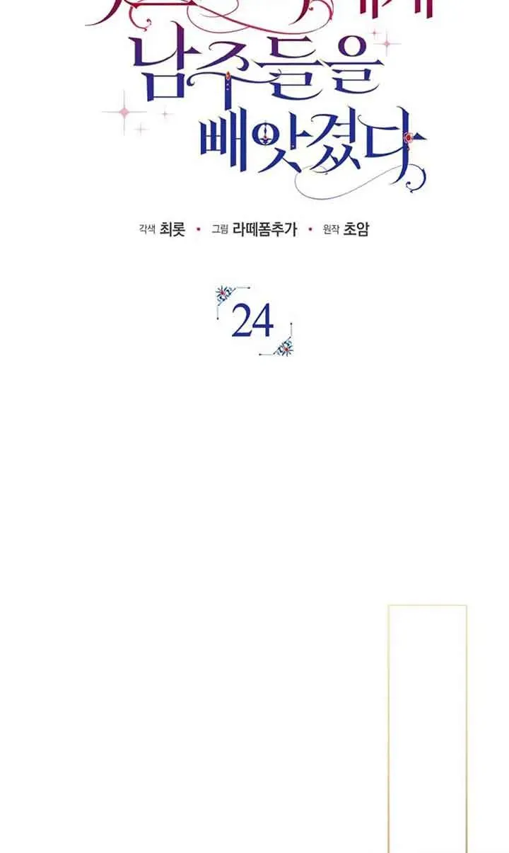 第24话25