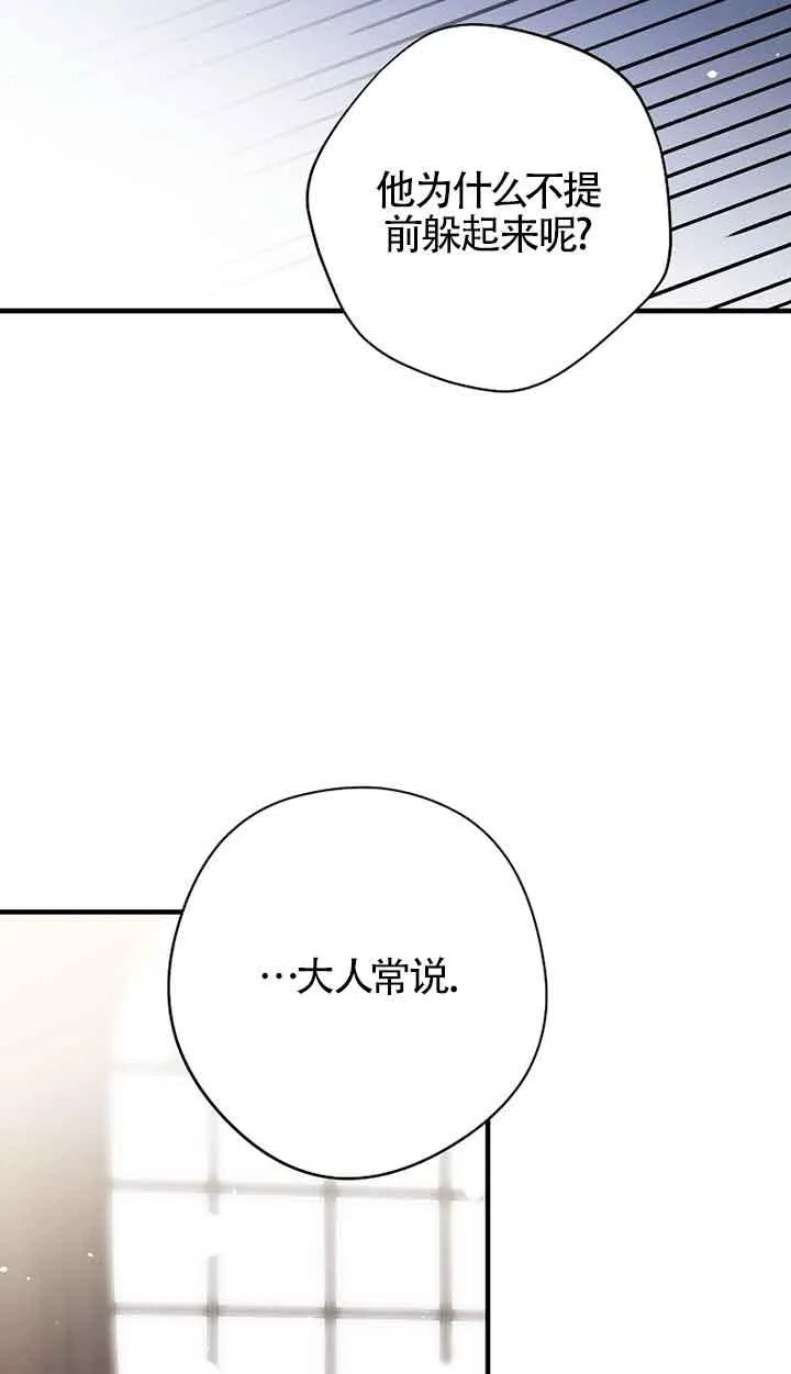 第33话73