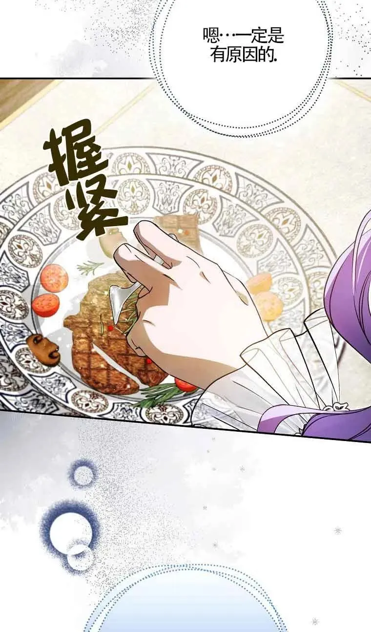 第04话90