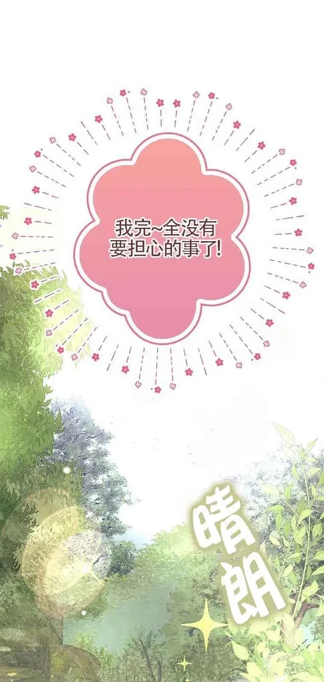 第08话74