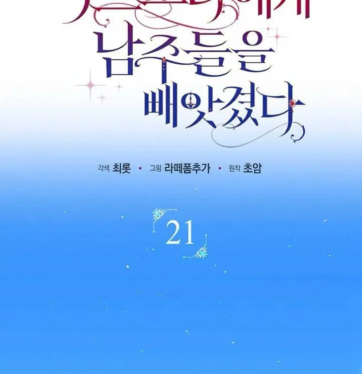 第21话42