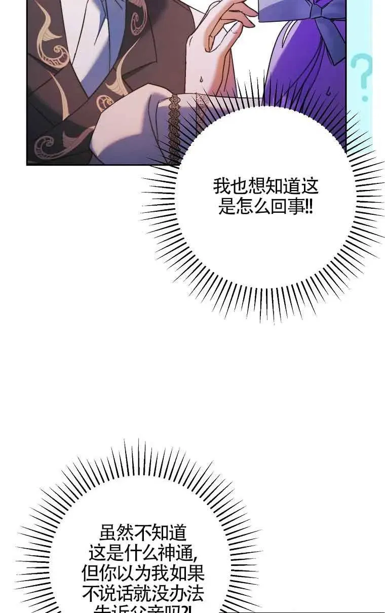 第13话54
