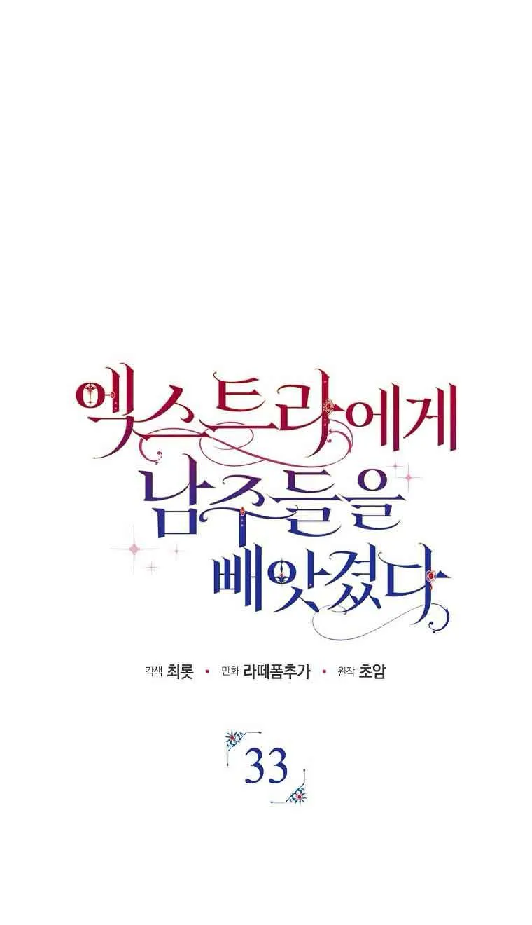 第33话39