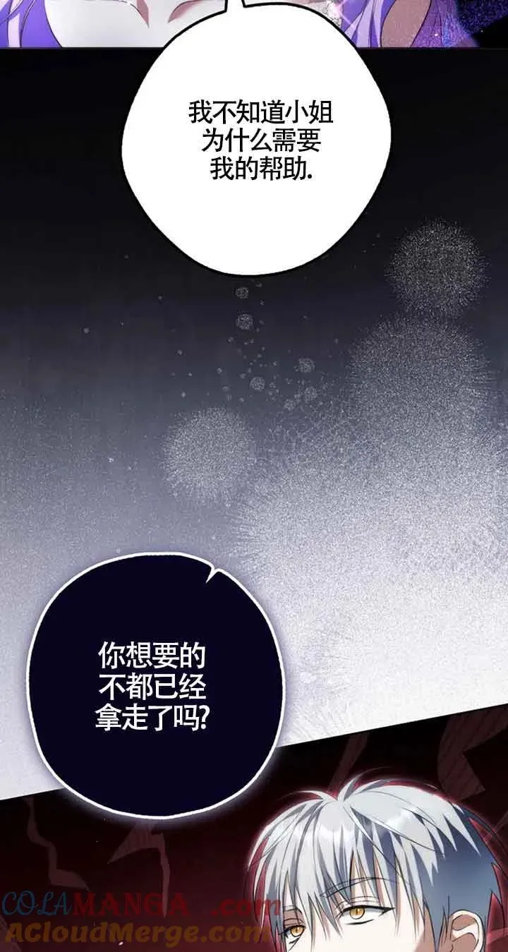 第26话87