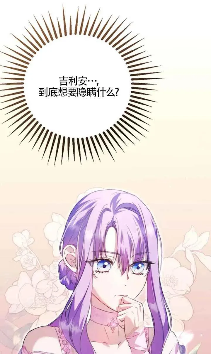 第24话73