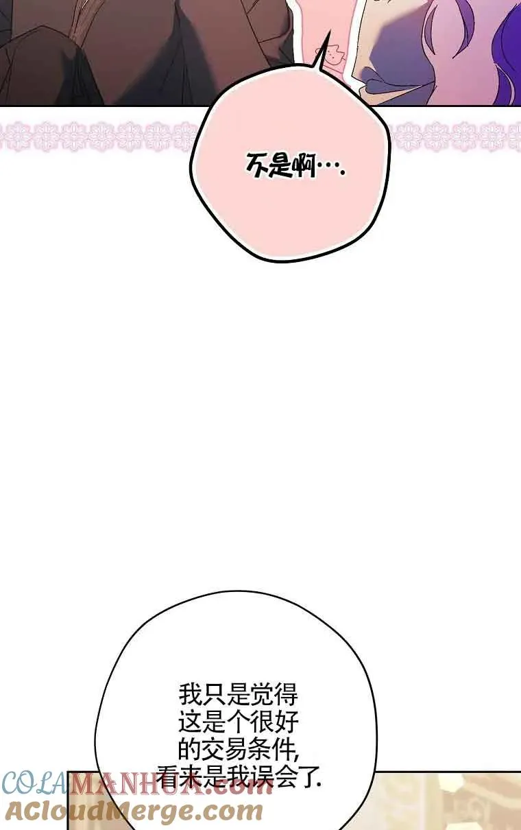第16话76