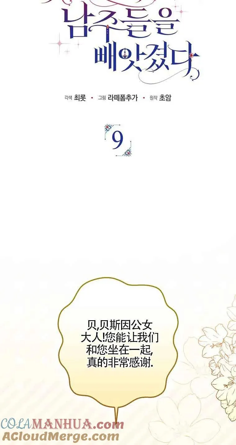 第09话12