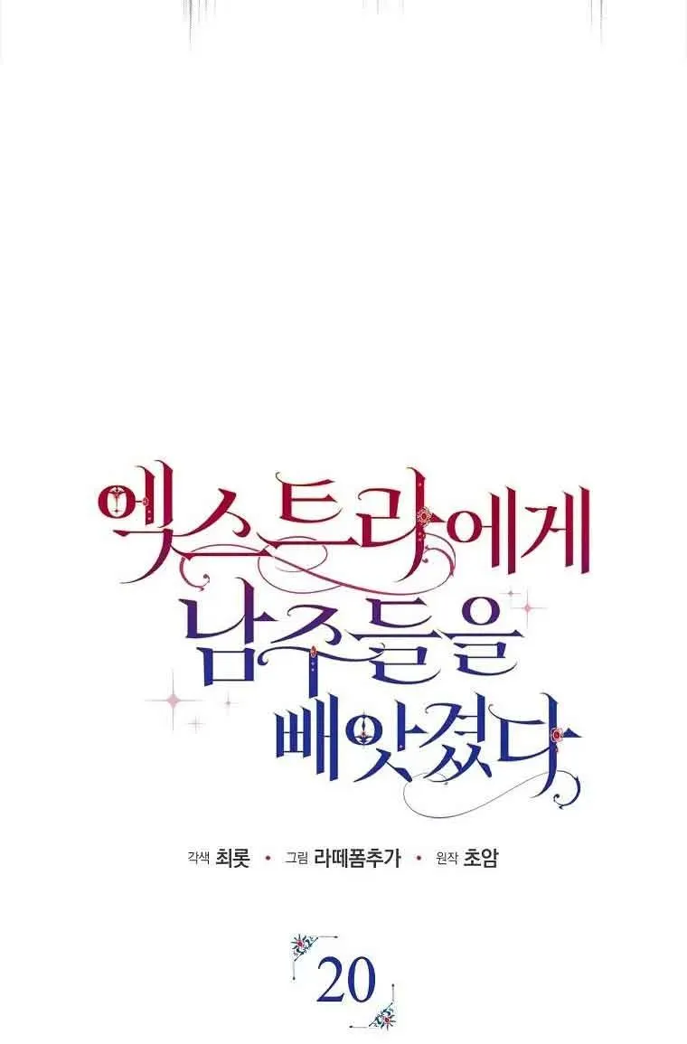 第20话54