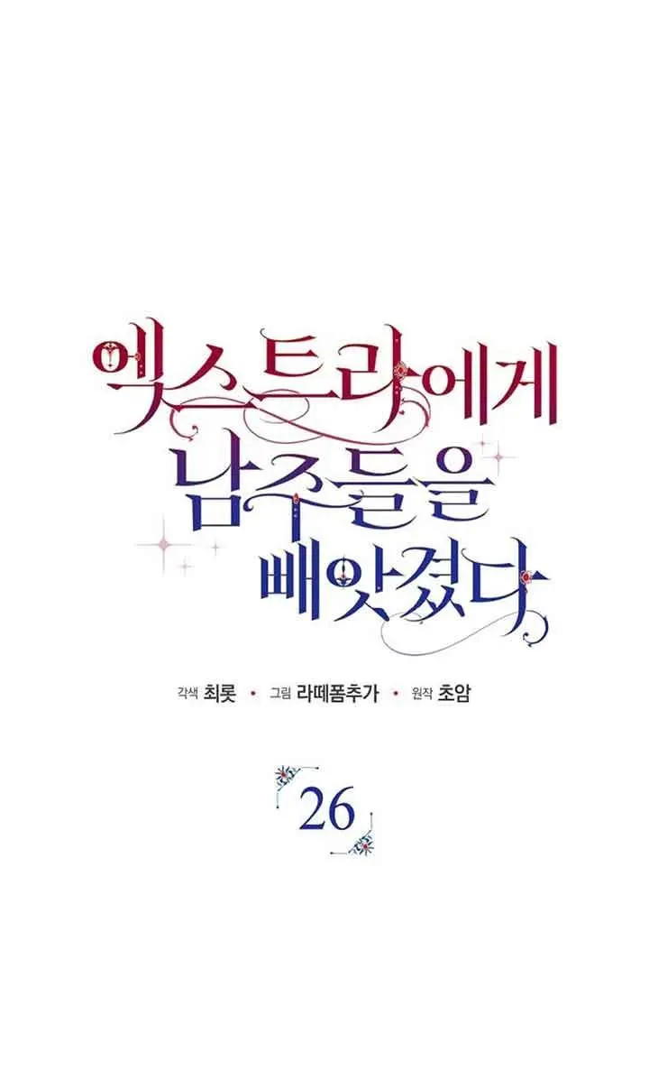 第26话17