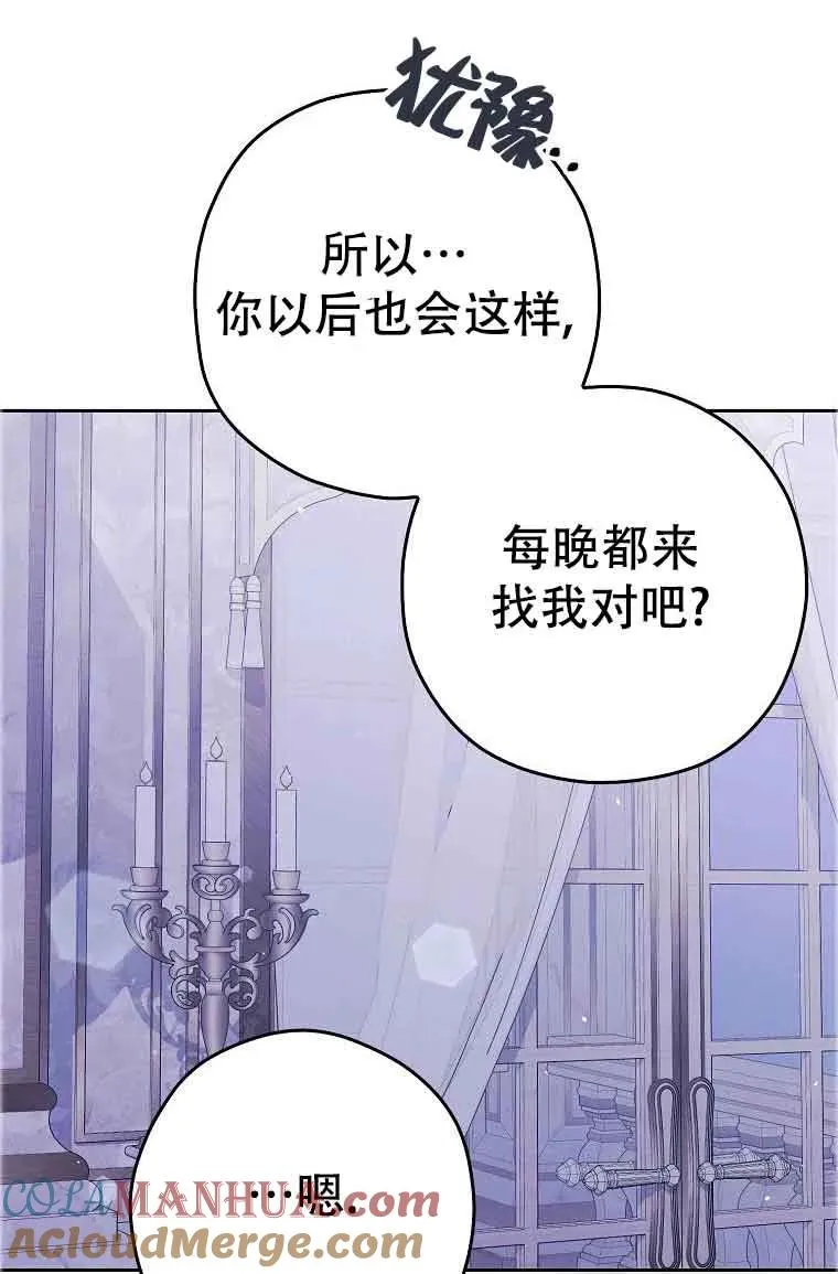 第20话84