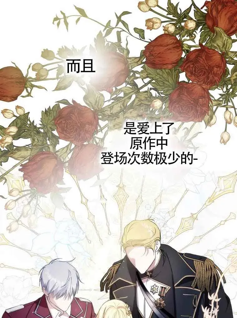 第02话76